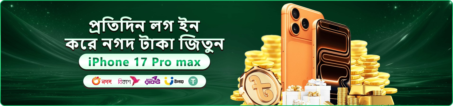 tk222 স্বাগত বোনাস - প্রথম জমায় ১০০% বোনাস