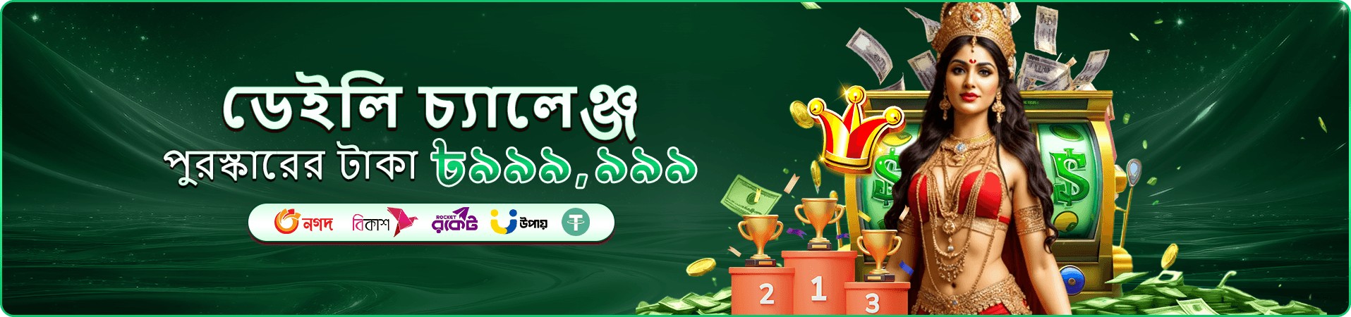 tk222 app ডাউনলোড - মোবাইলে খেলুন