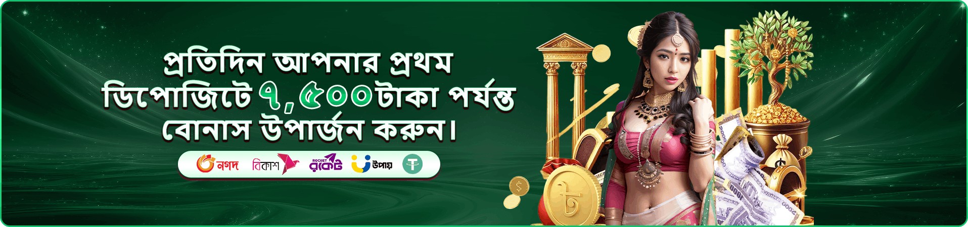 অন্দর বাহার tk222 পোকার গেম