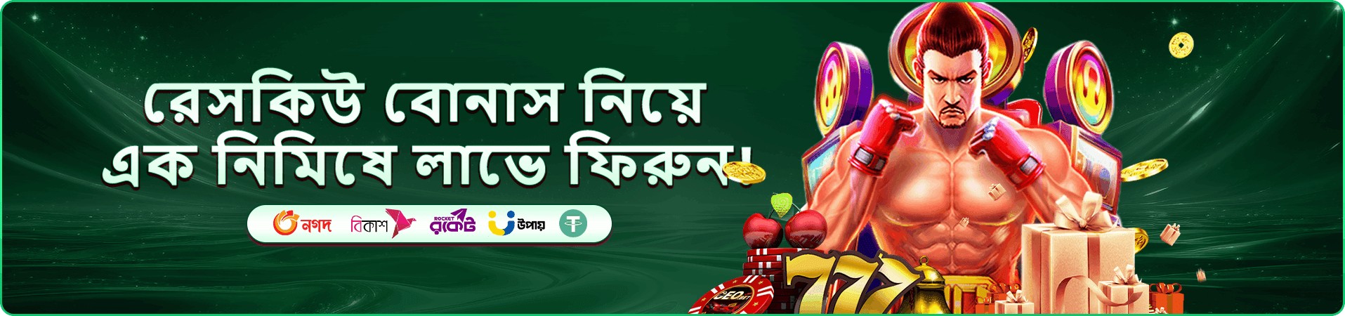 মনোপলি বিগ বলার tk222