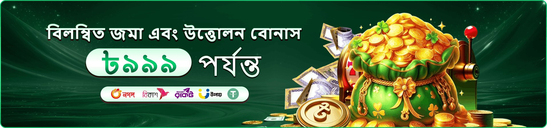 মনোপলি বিগ বলার tk222 গেমপ্লে