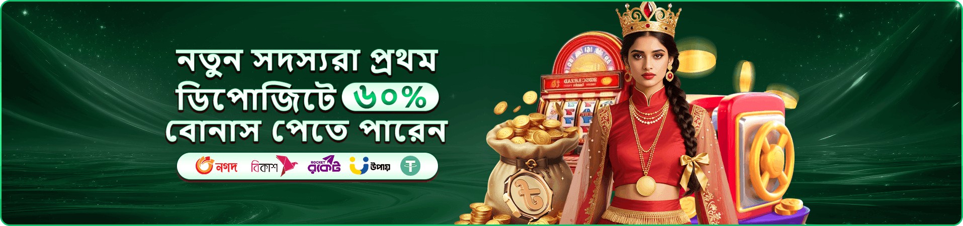 মনোপলি বিগ বলার tk222 বোনাস